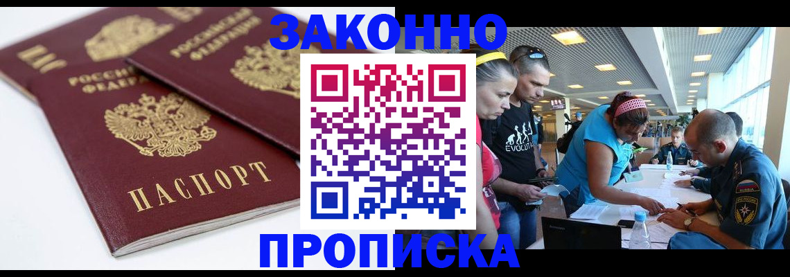 пропишу в квартире в Волгореченске