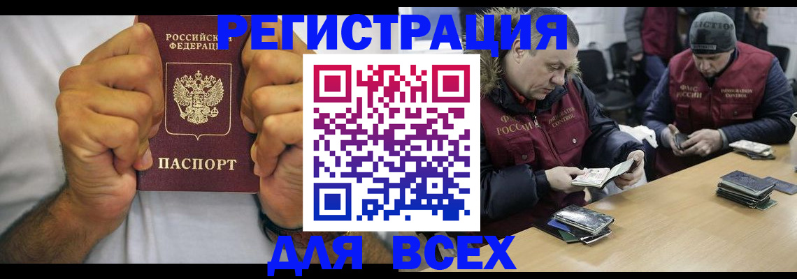 временная регистрация купить в Волгореченске