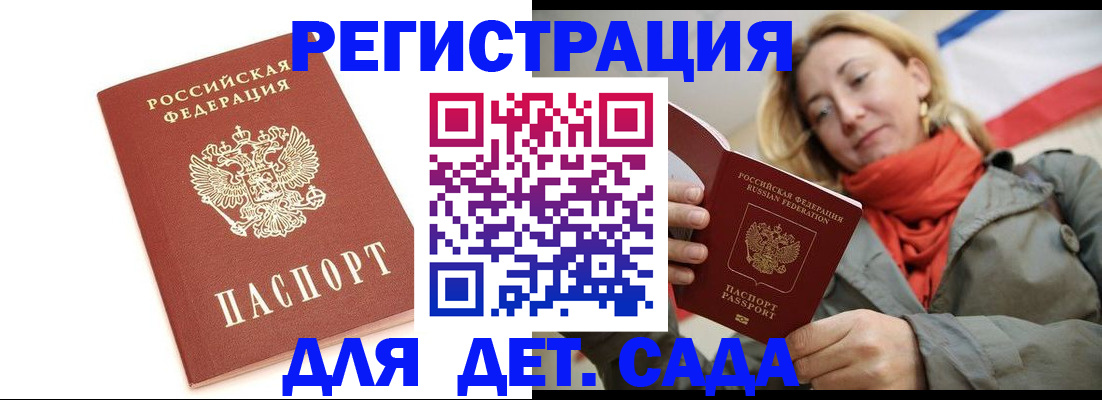 временная регистрация 2025 в Волгореченске