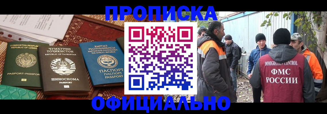 временная регистрация купить в Волгореченске